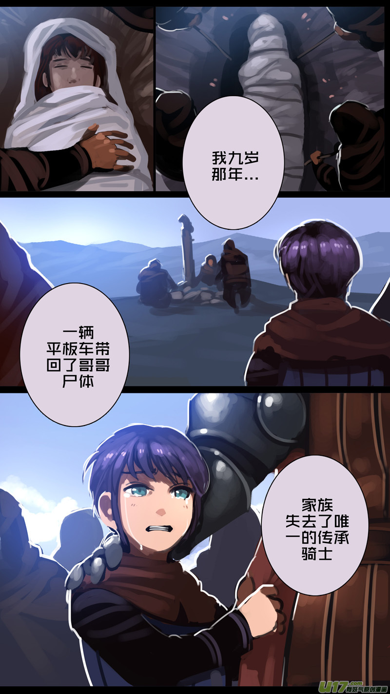 剑锋帝国262 第十三话 铁蹄骑枪（三十六）