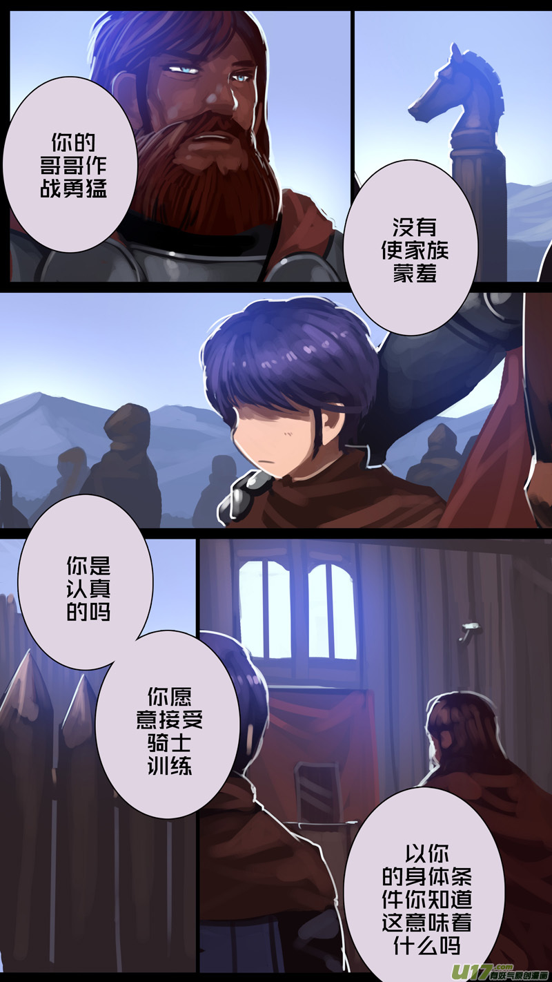 剑锋帝国262 第十三话 铁蹄骑枪（三十六）