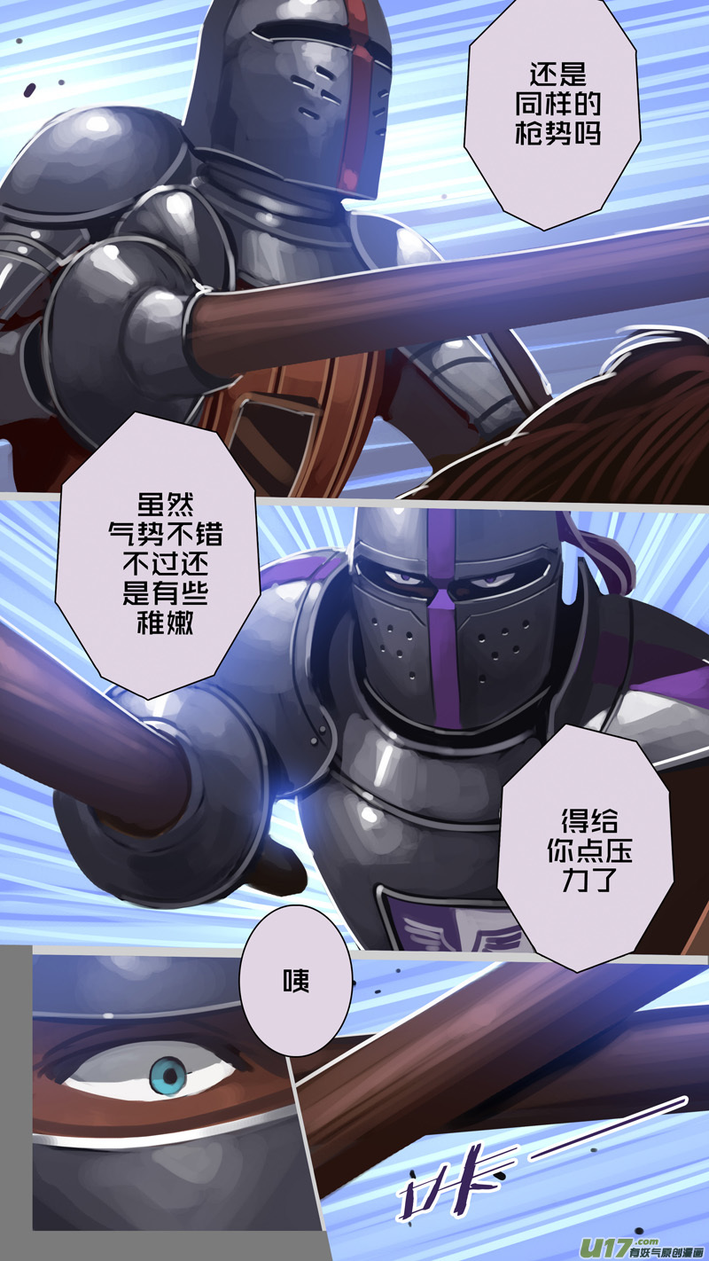 剑锋帝国262 第十三话 铁蹄骑枪（三十六）