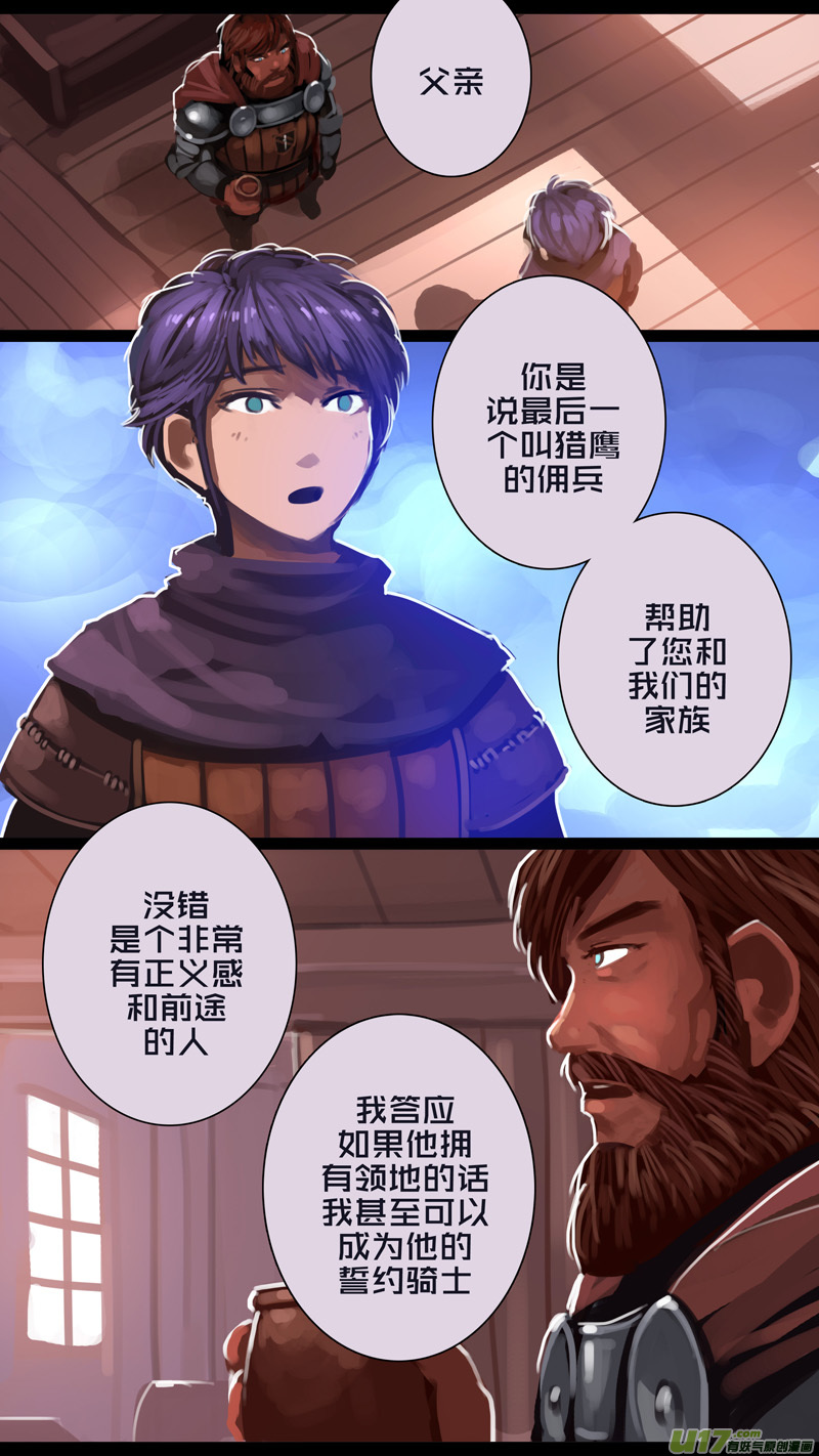 剑锋帝国263 第十三话 铁蹄骑枪（三十七）