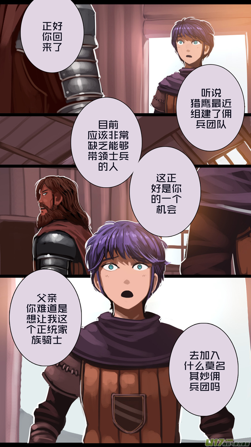 剑锋帝国263 第十三话 铁蹄骑枪（三十七）