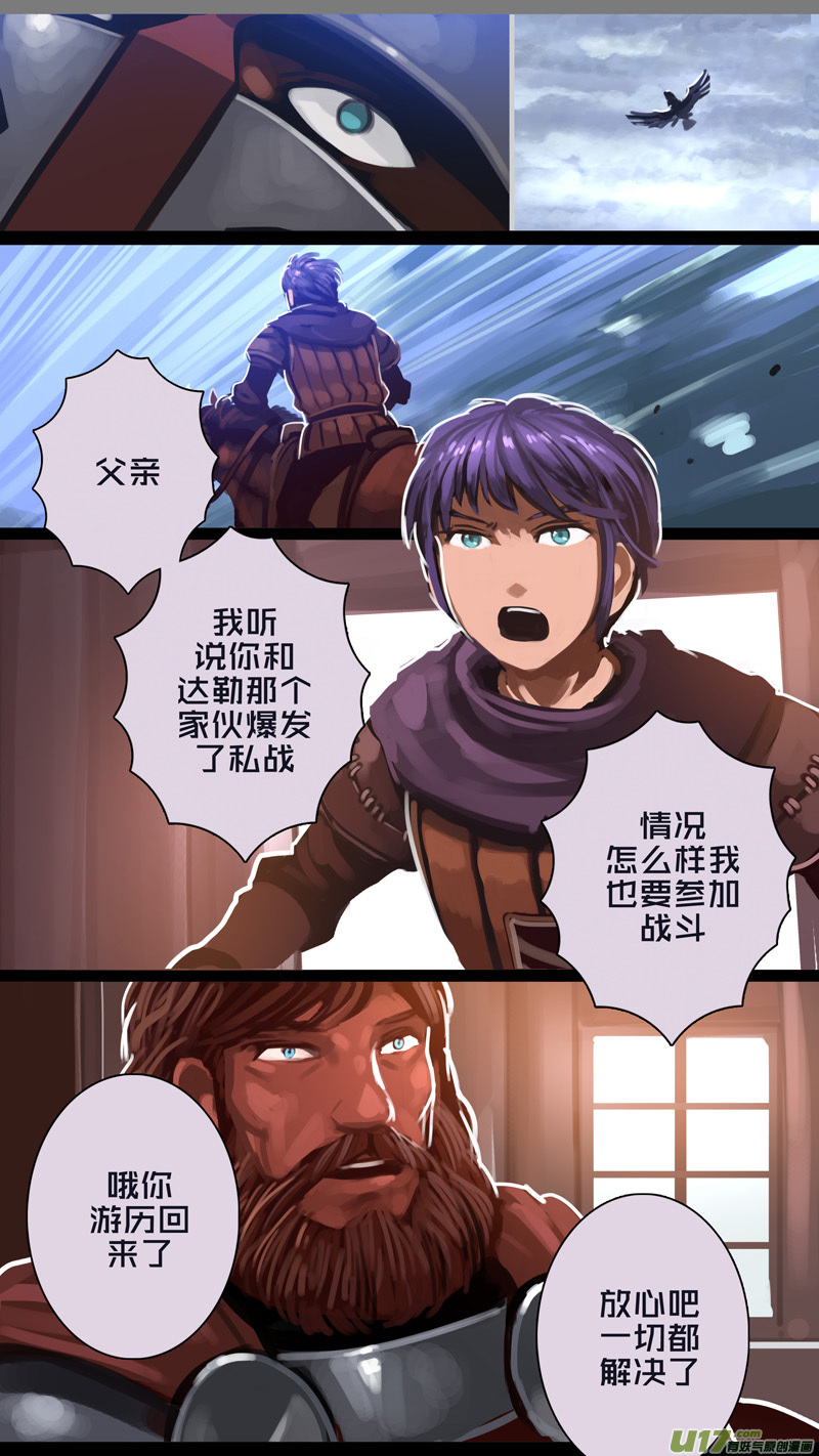 剑锋帝国263 第十三话 铁蹄骑枪（三十七）