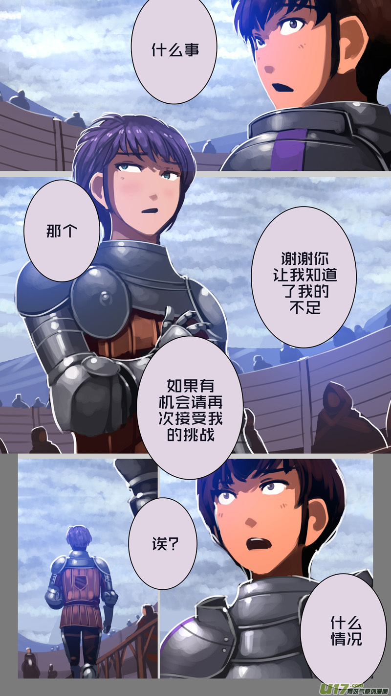 剑锋帝国264 第十三话 铁蹄骑枪（三十八）
