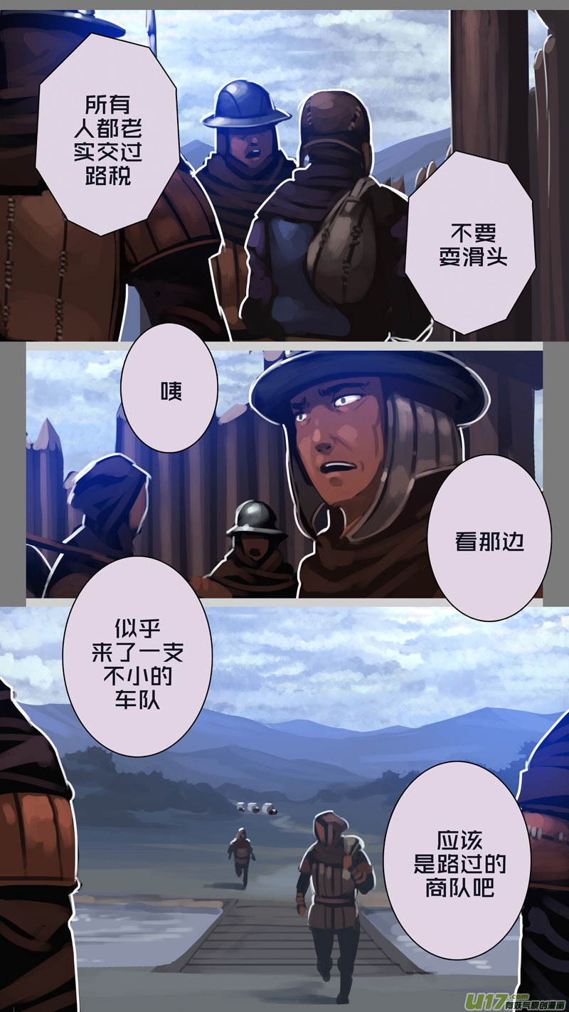 剑锋帝国264 第十三话 铁蹄骑枪（三十八）