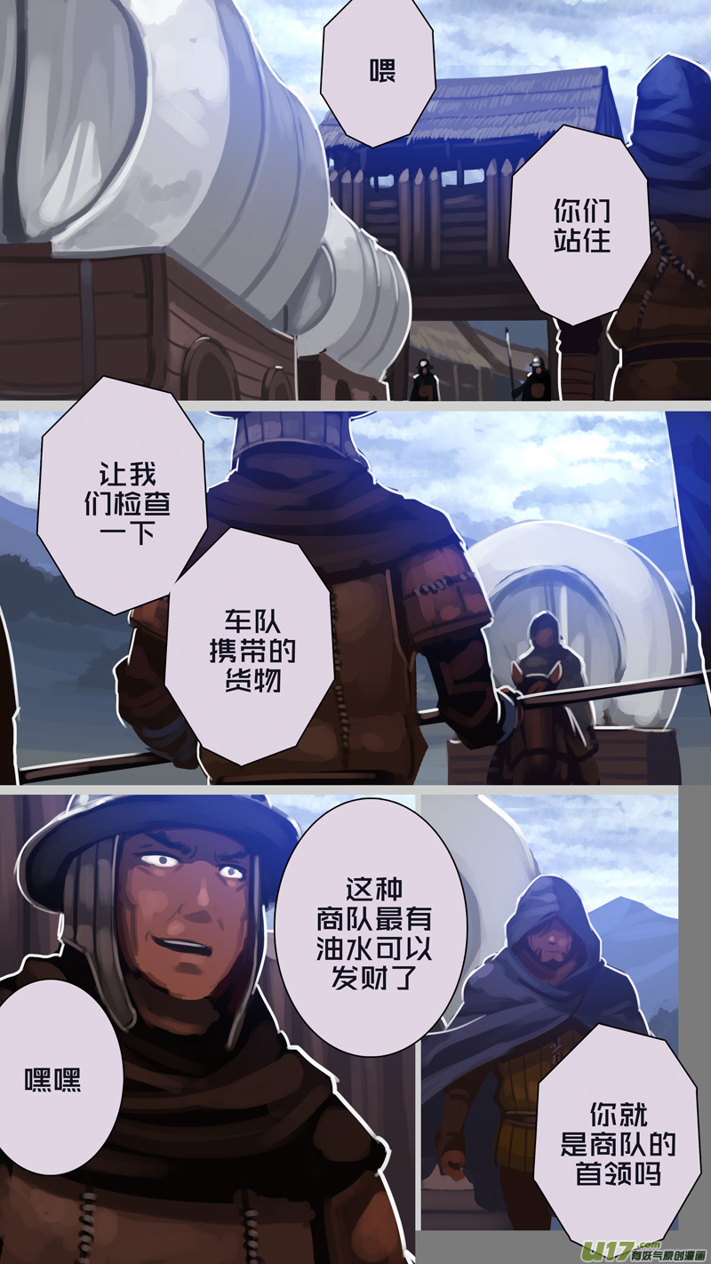 剑锋帝国264 第十三话 铁蹄骑枪（三十八）