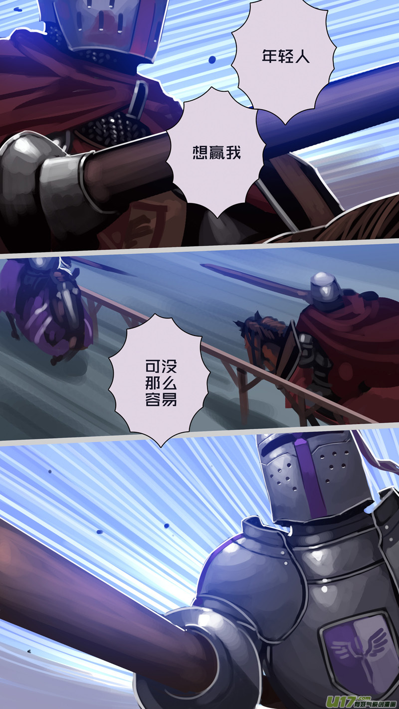 剑锋帝国265 第十三话 铁蹄骑枪（三十九）