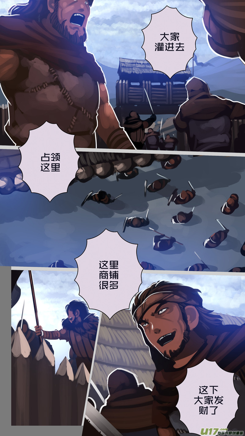 剑锋帝国265 第十三话 铁蹄骑枪（三十九）