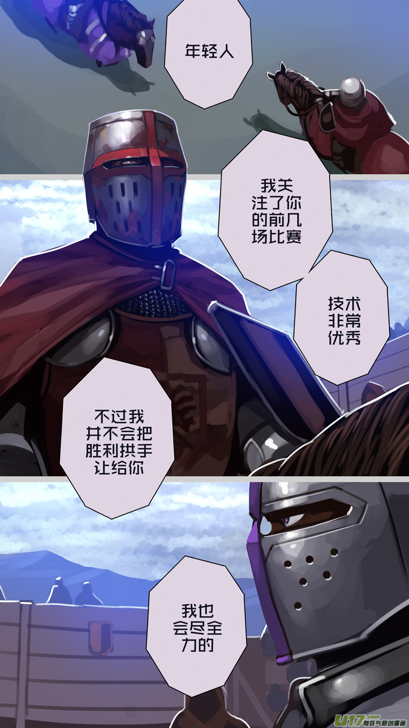 剑锋帝国265 第十三话 铁蹄骑枪（三十九）