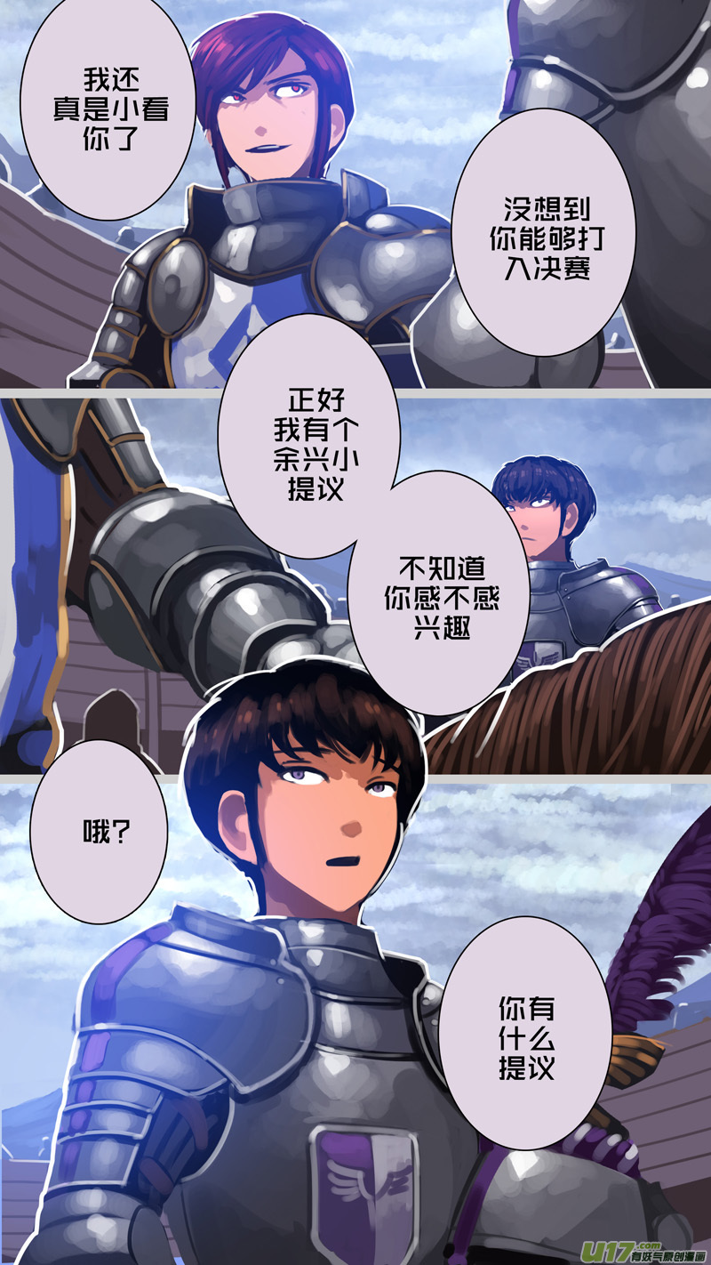 剑锋帝国266 第十三话 铁蹄骑枪（四十）
