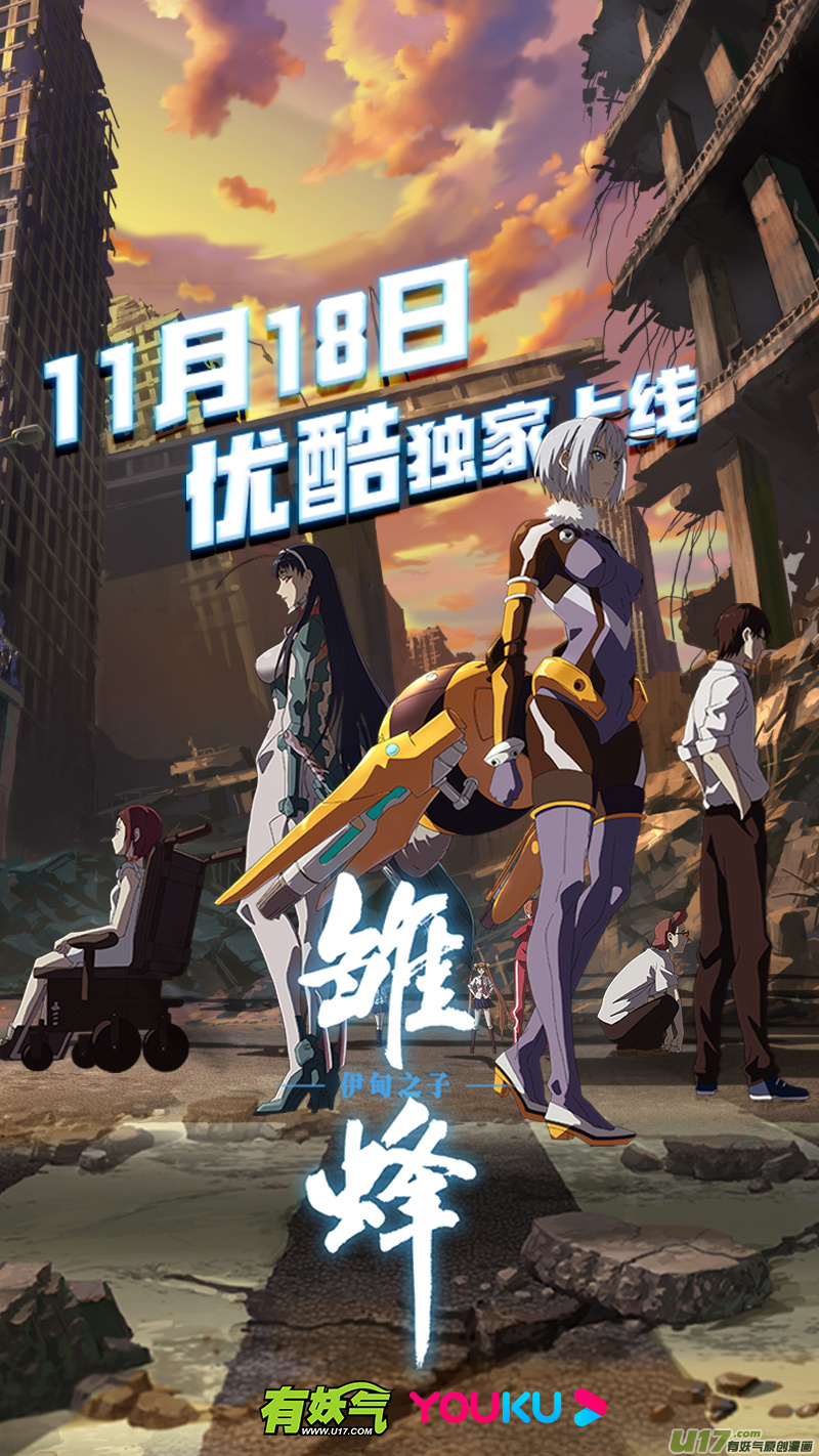剑锋帝国266 第十三话 铁蹄骑枪（四十）