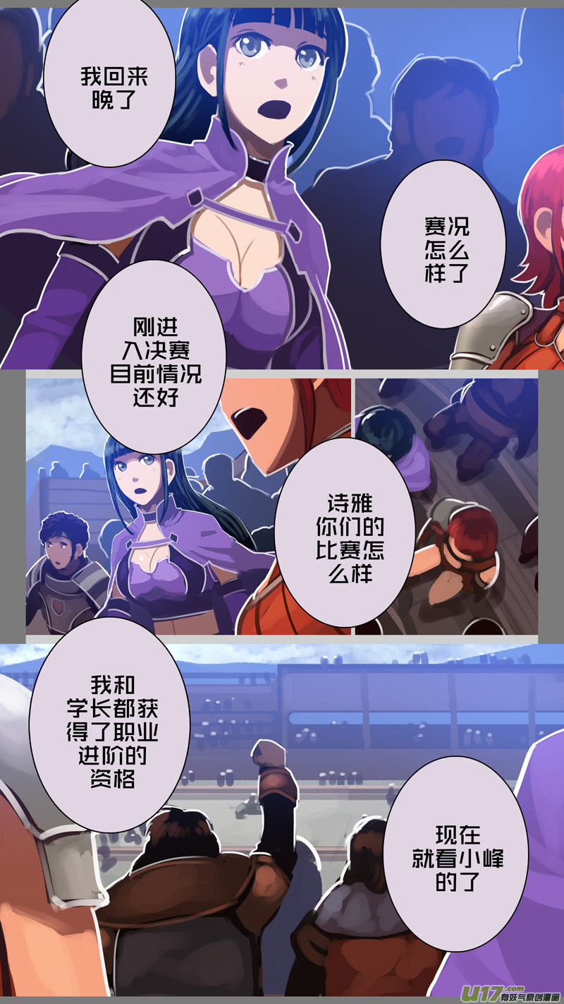 剑锋帝国267 第十三话 铁蹄骑枪（四十一）