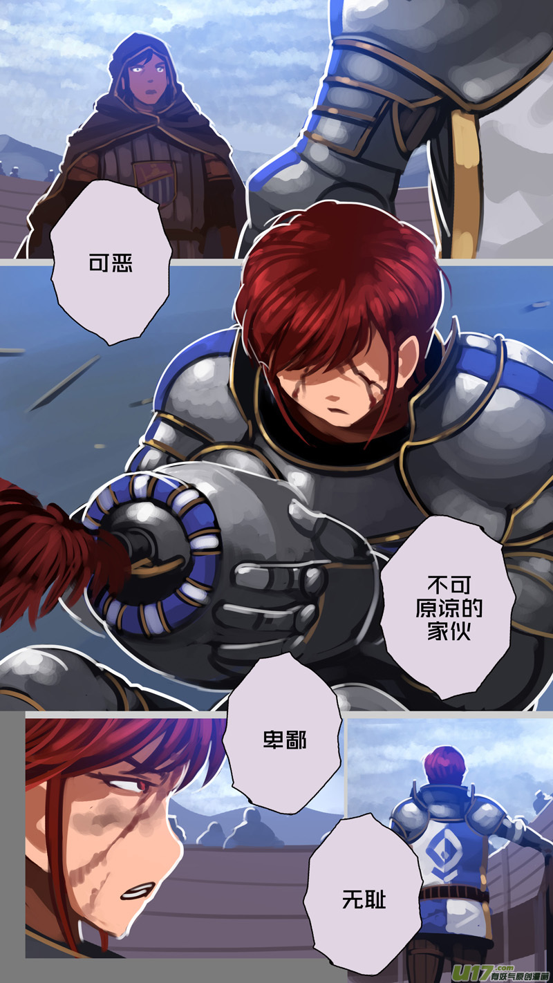 剑锋帝国268 第十三话 铁蹄骑枪（四十二）