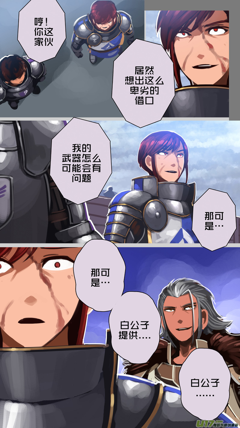 剑锋帝国269 第十三话 铁蹄骑枪（四十三）