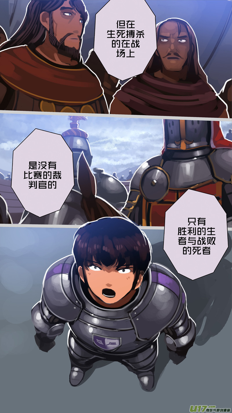 剑锋帝国270 第十三话 铁蹄骑枪（四十四）