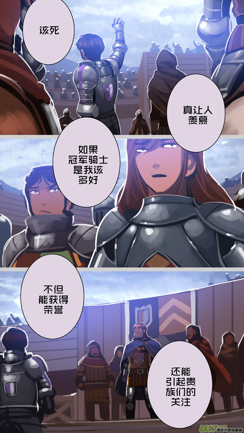 剑锋帝国271 第十三话 铁蹄骑枪（四十五）