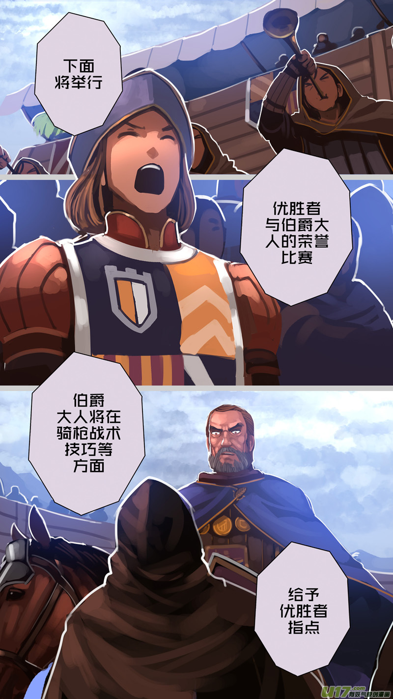 剑锋帝国271 第十三话 铁蹄骑枪（四十五）