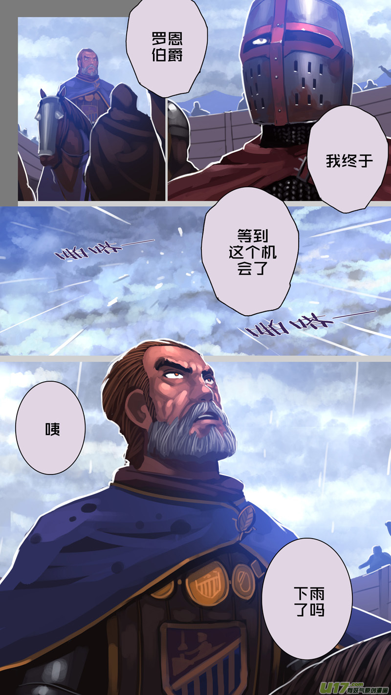 剑锋帝国271 第十三话 铁蹄骑枪（四十五）