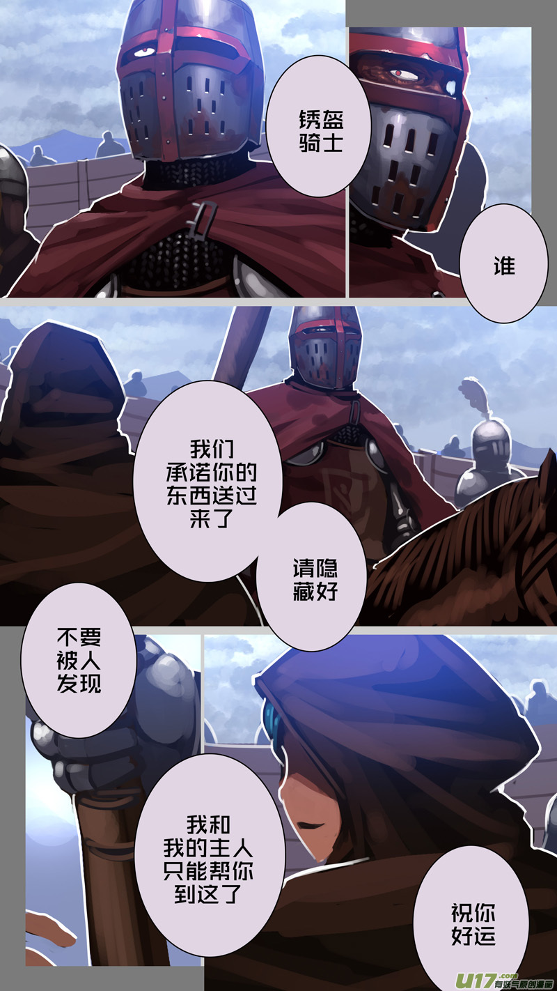 剑锋帝国271 第十三话 铁蹄骑枪（四十五）