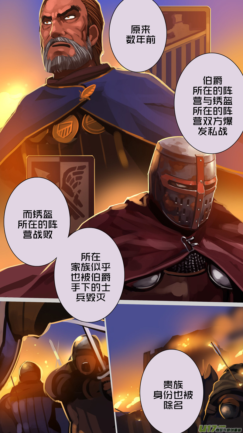 剑锋帝国271 第十三话 铁蹄骑枪（四十五）