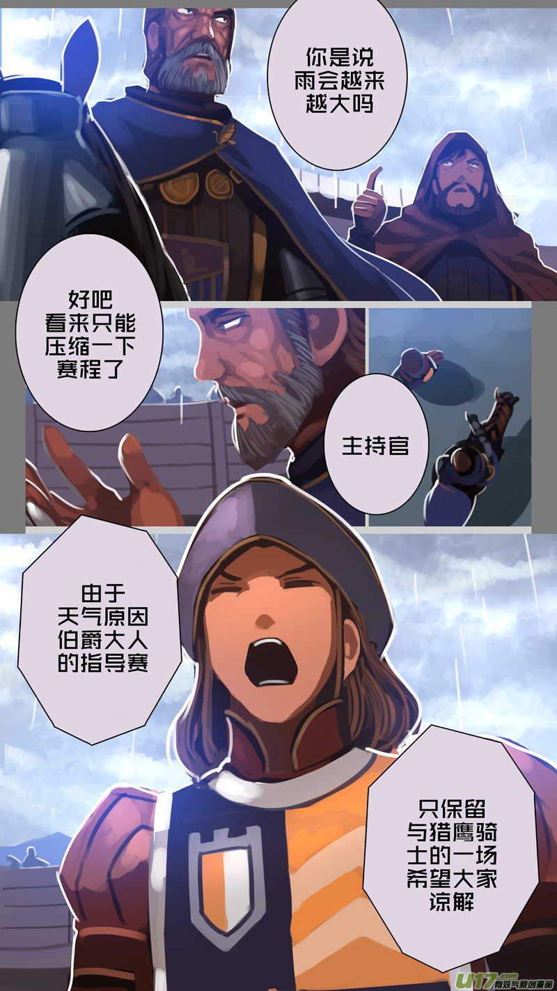 剑锋帝国272 第十三话 铁蹄骑枪（四十六）