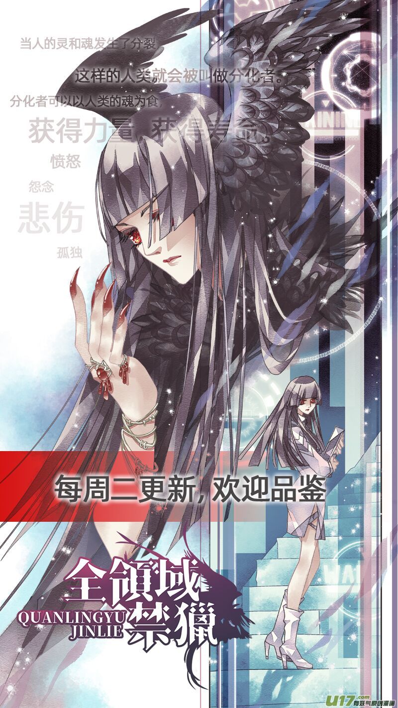 剑锋帝国272 第十三话 铁蹄骑枪（四十六）