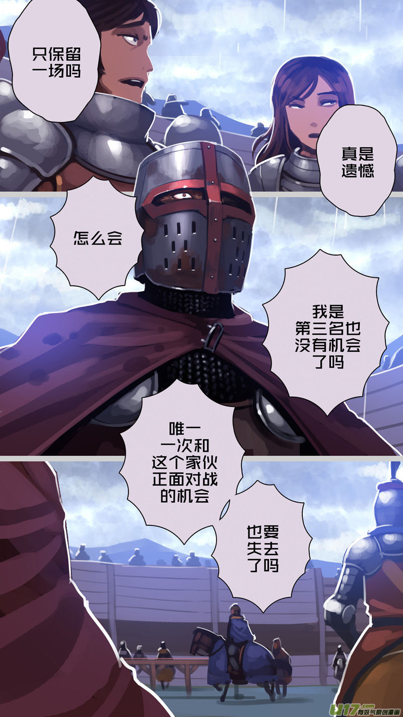 剑锋帝国272 第十三话 铁蹄骑枪（四十六）