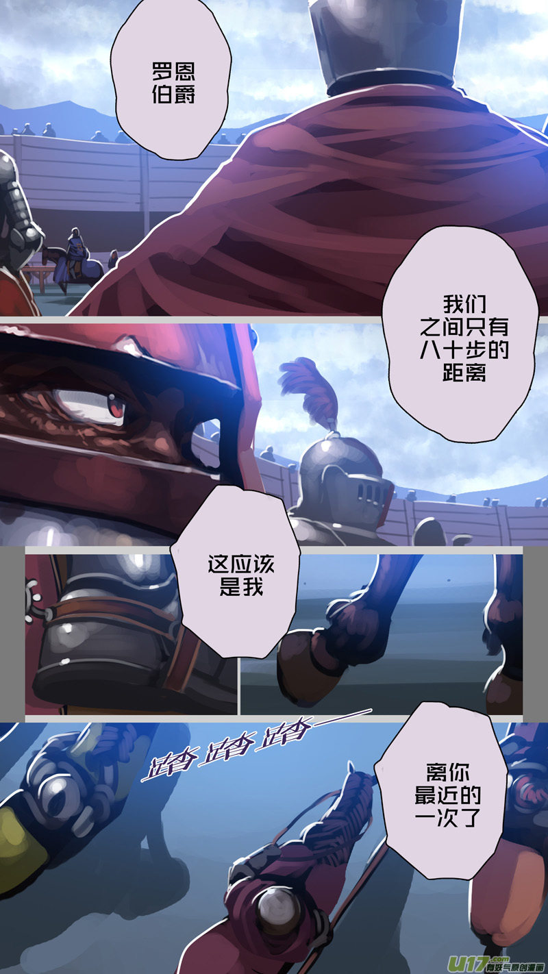 剑锋帝国272 第十三话 铁蹄骑枪（四十六）