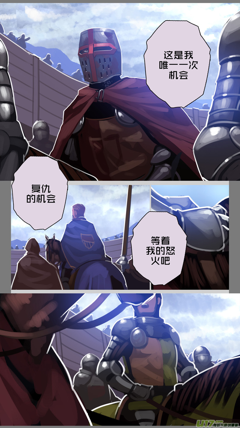 剑锋帝国272 第十三话 铁蹄骑枪（四十六）