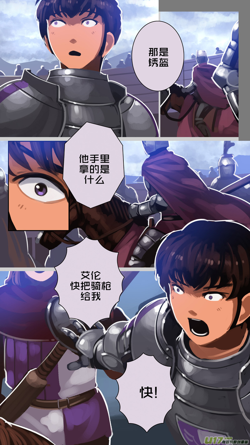 剑锋帝国272 第十三话 铁蹄骑枪（四十六）