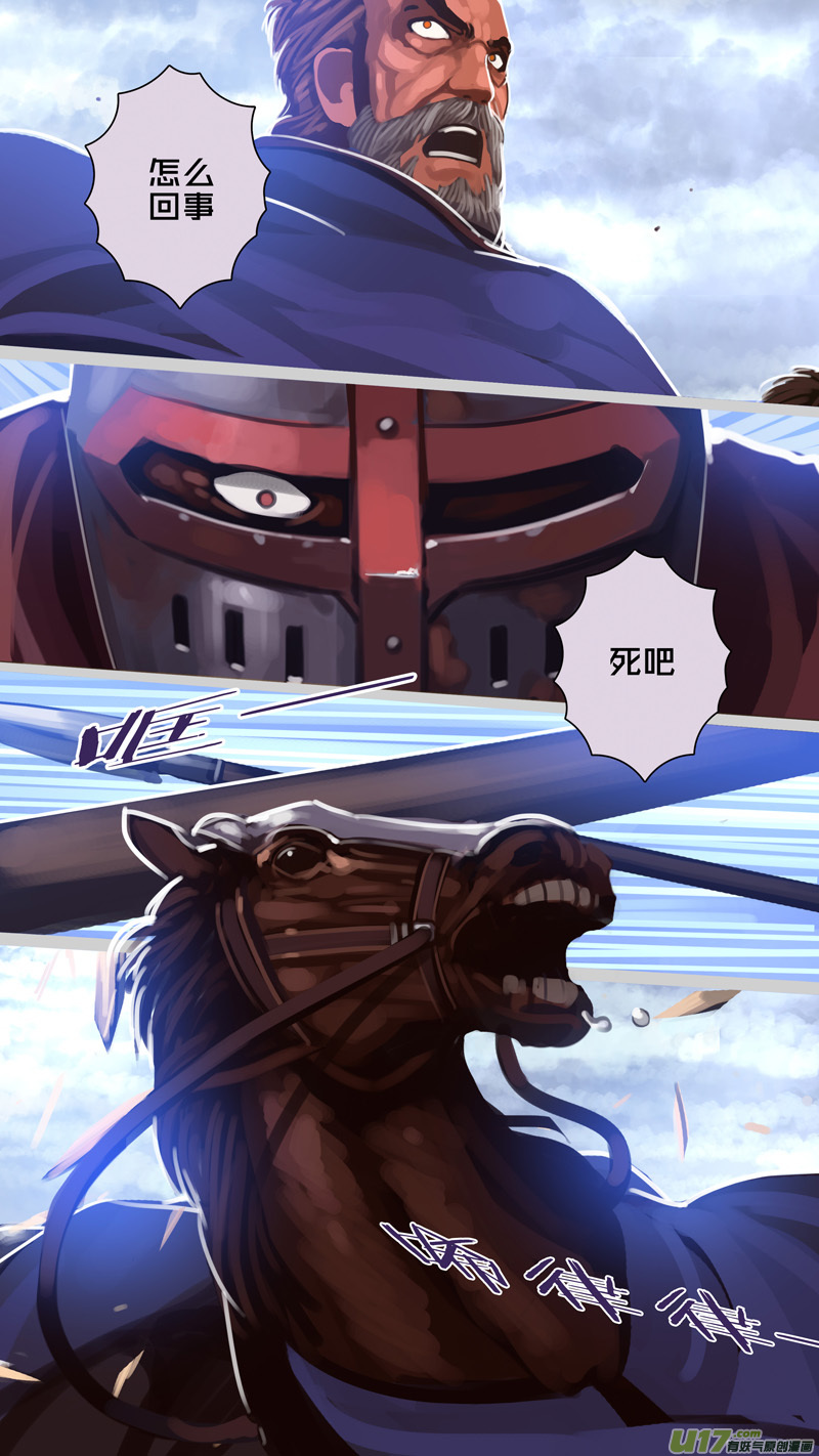 剑锋帝国273 第十三话 铁蹄骑枪（四十七）