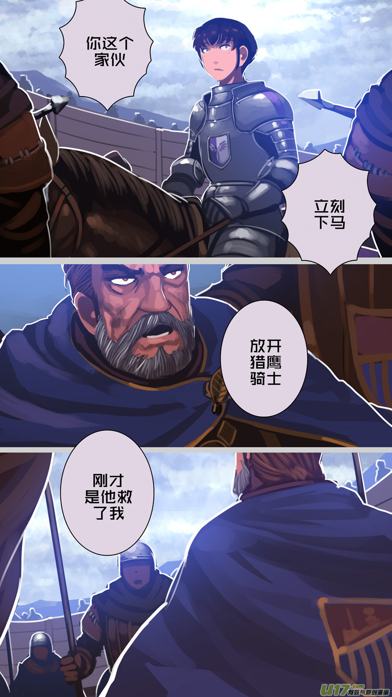 剑锋帝国273 第十三话 铁蹄骑枪（四十七）