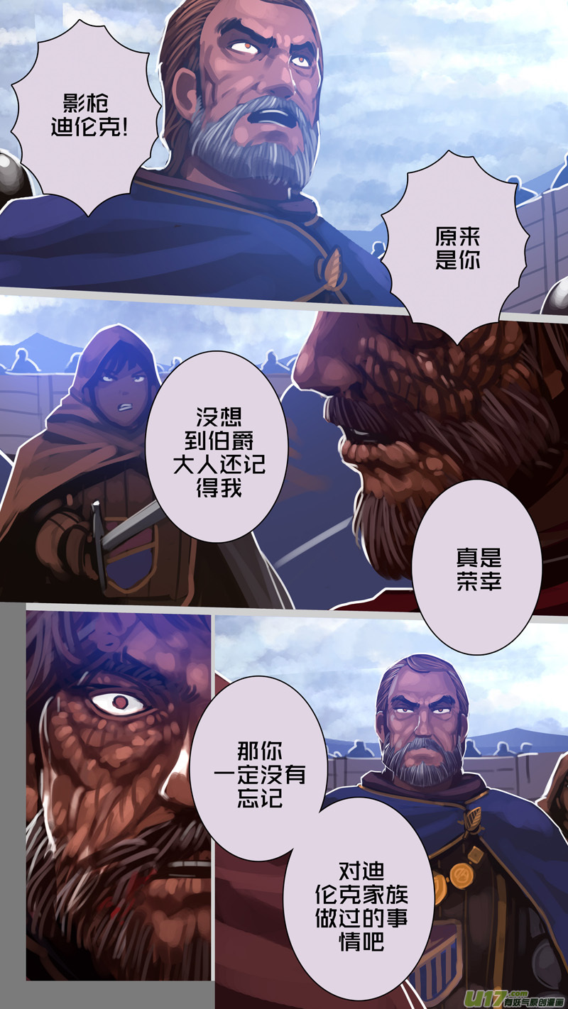 剑锋帝国273 第十三话 铁蹄骑枪（四十七）