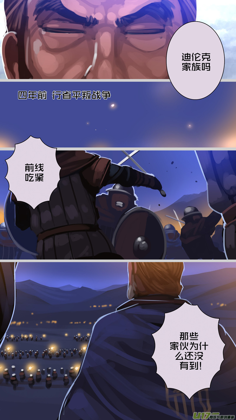 剑锋帝国273 第十三话 铁蹄骑枪（四十七）