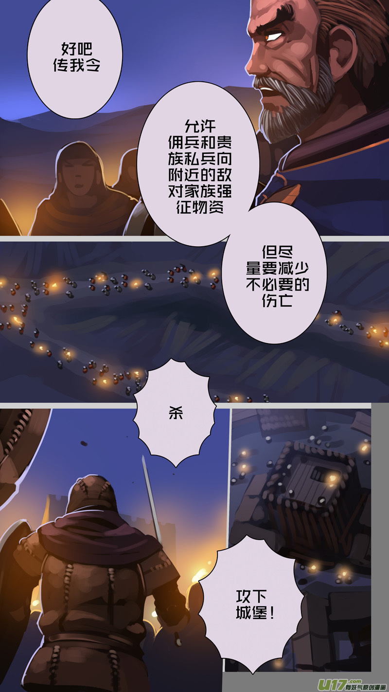 剑锋帝国274 第十三话 铁蹄骑枪（四十八）