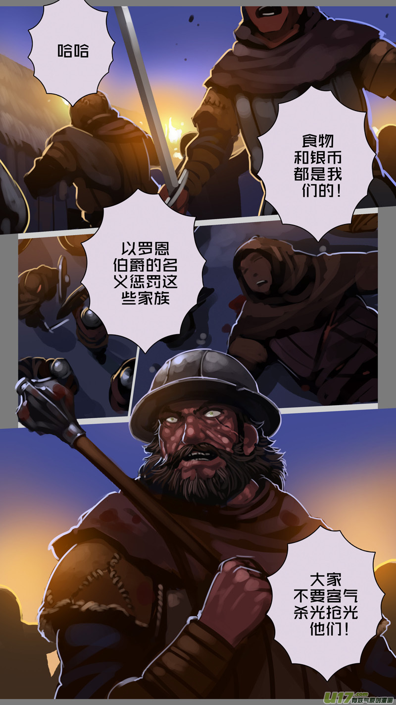 剑锋帝国274 第十三话 铁蹄骑枪（四十八）