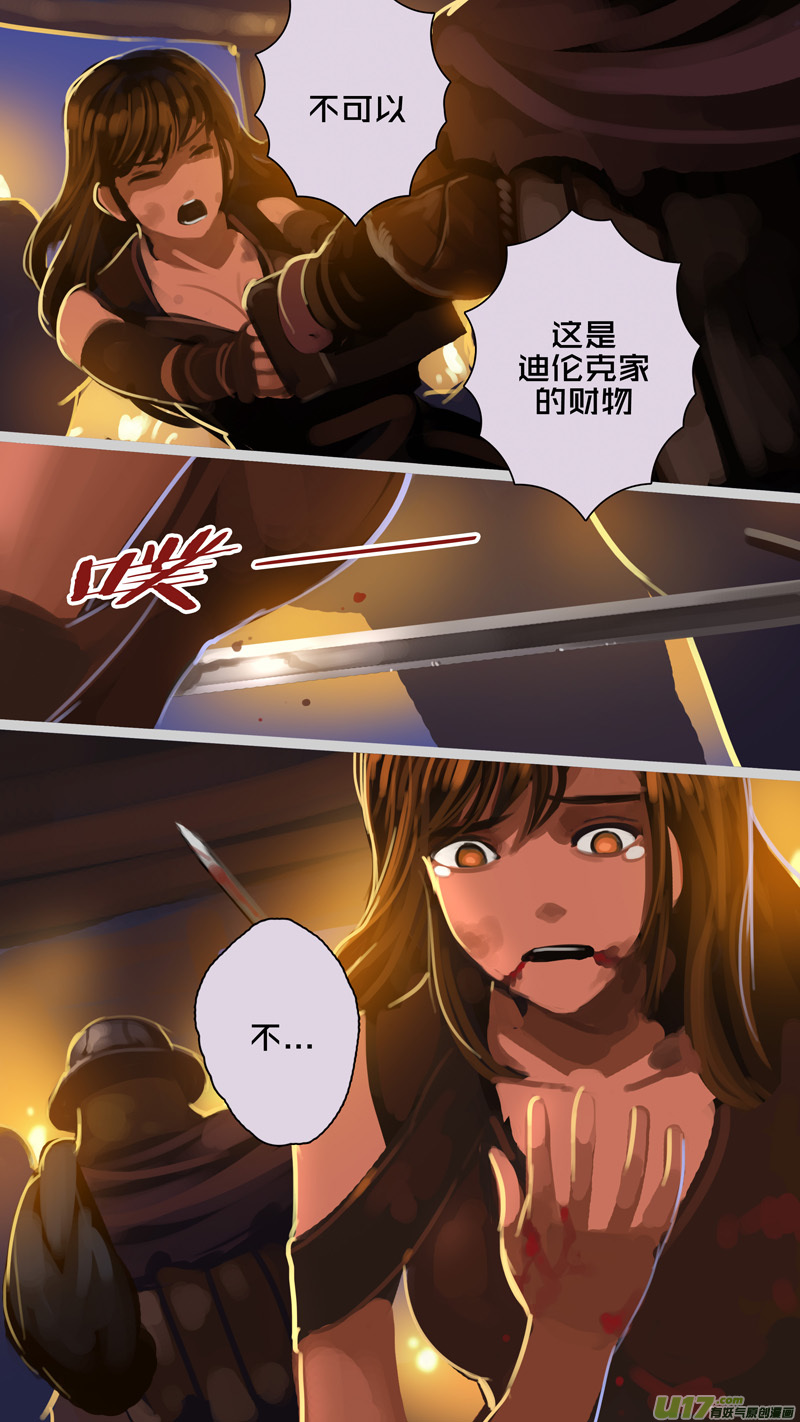 剑锋帝国274 第十三话 铁蹄骑枪（四十八）