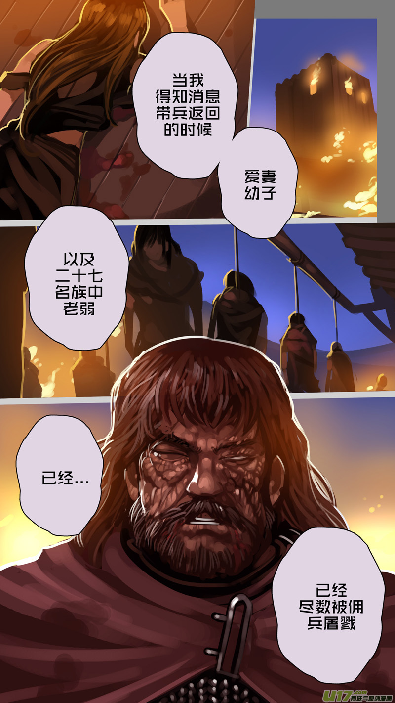 剑锋帝国274 第十三话 铁蹄骑枪（四十八）