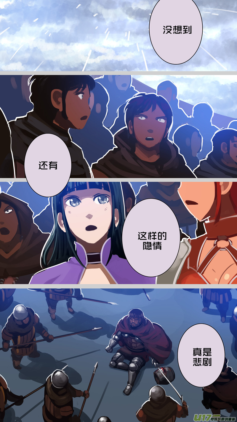 剑锋帝国274 第十三话 铁蹄骑枪（四十八）
