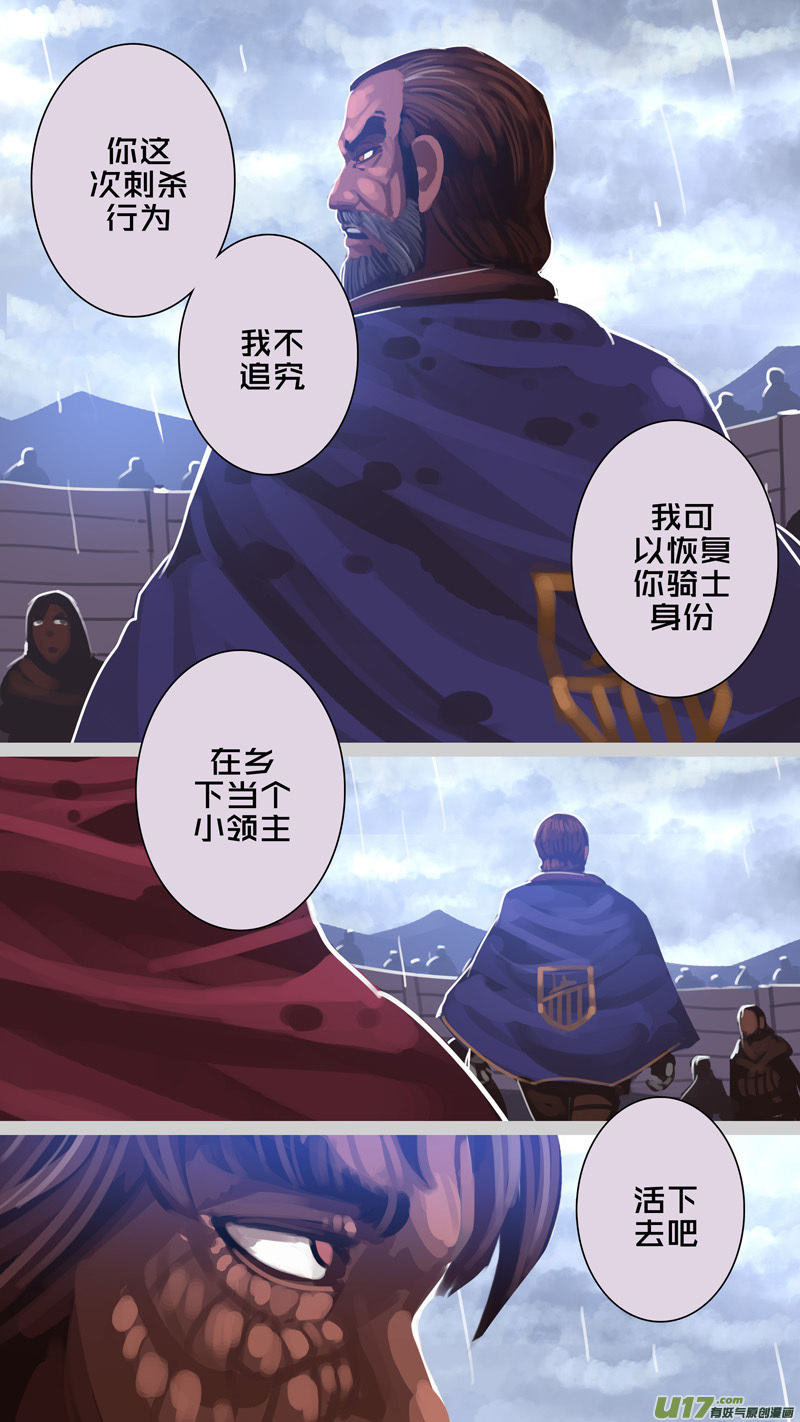 剑锋帝国274 第十三话 铁蹄骑枪（四十八）