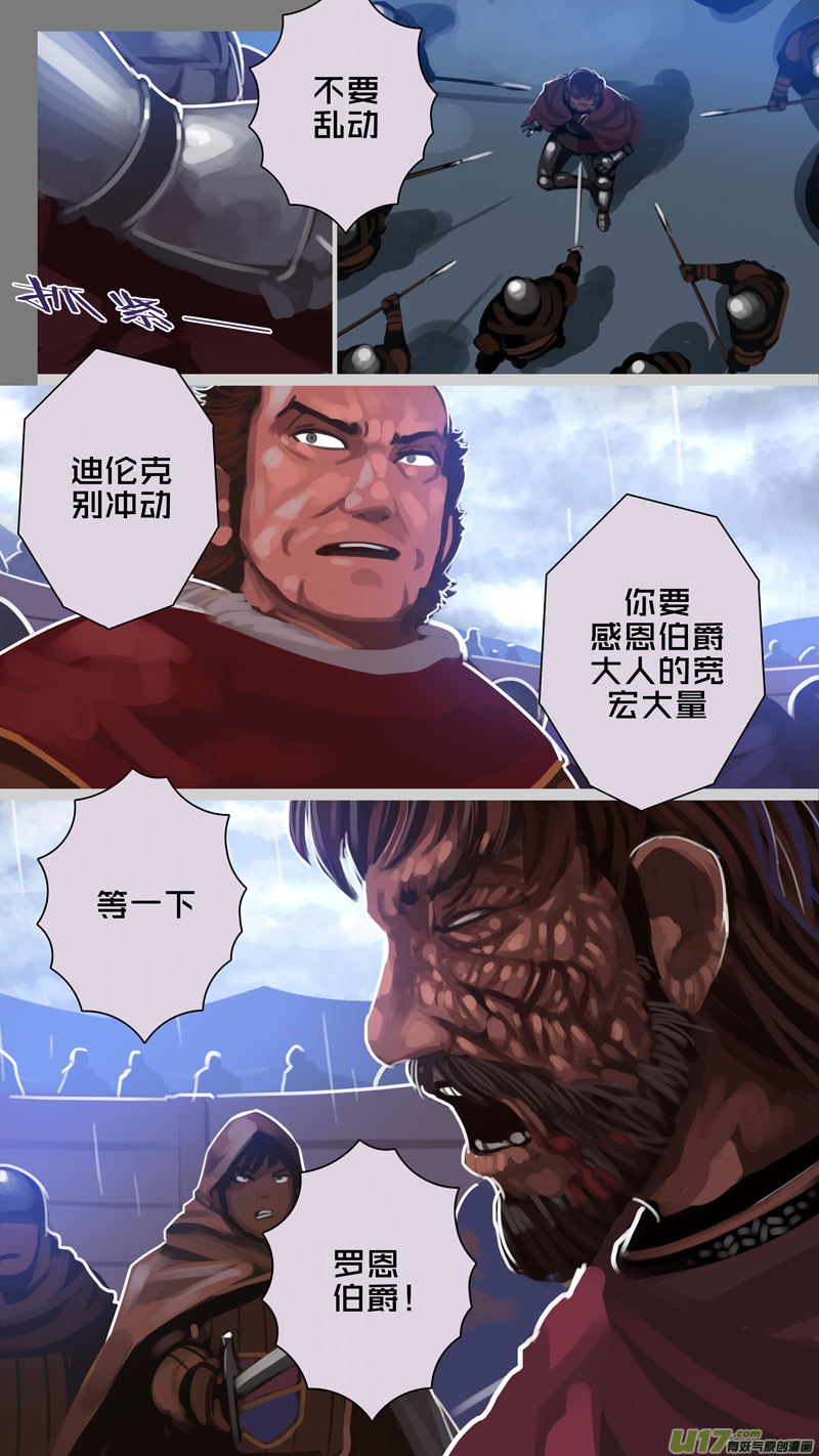 剑锋帝国274 第十三话 铁蹄骑枪（四十八）
