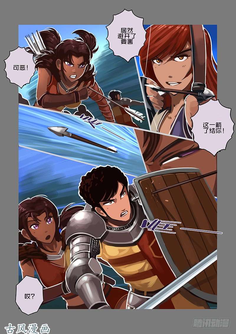 剑锋帝国女武神之歌（十四）