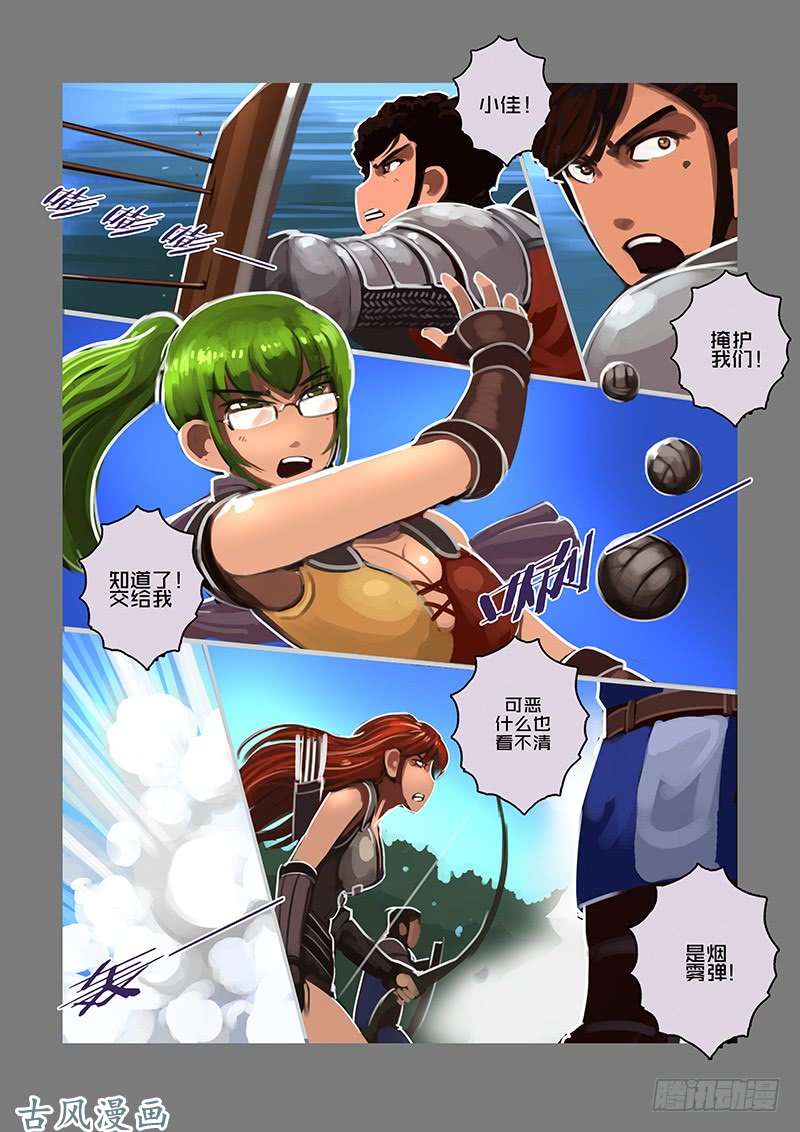 剑锋帝国女武神之歌（十四）