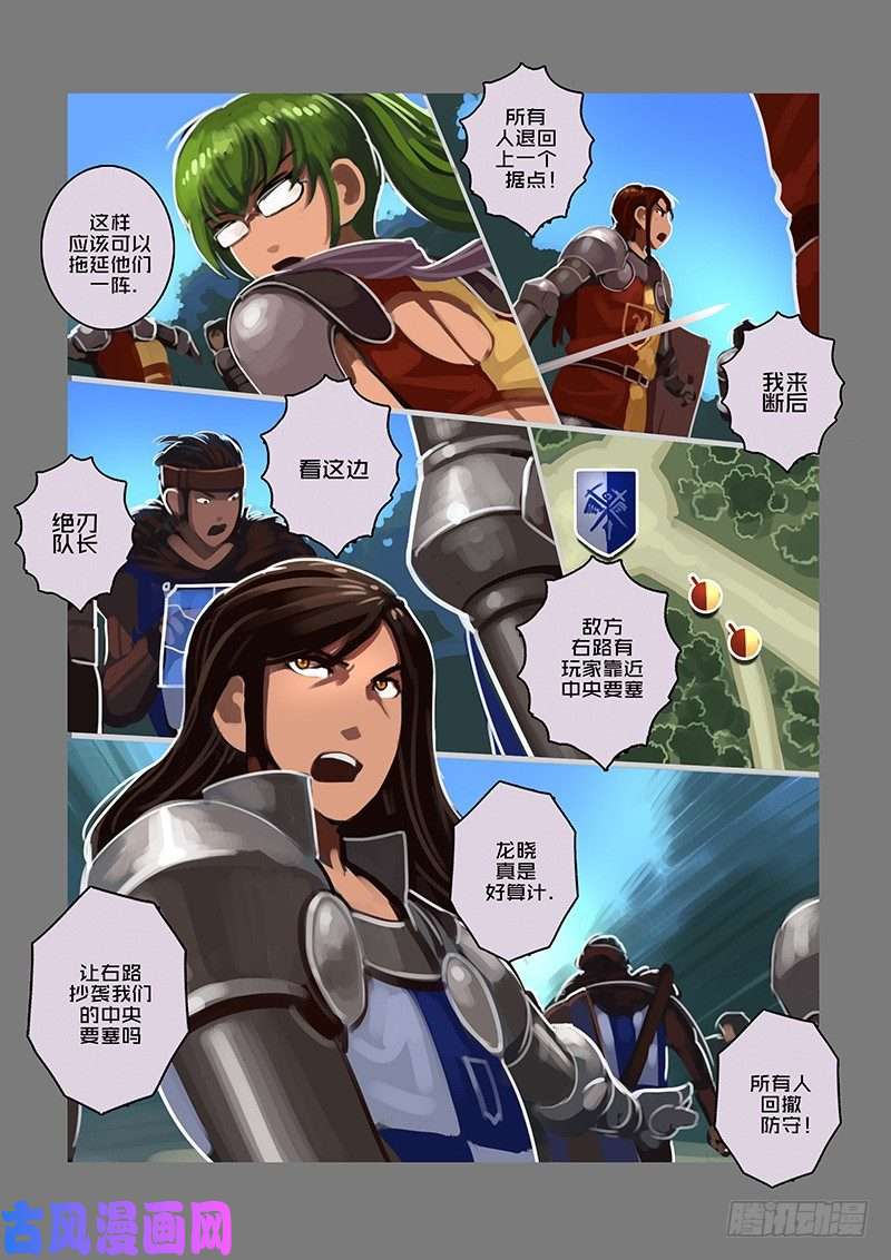 剑锋帝国女武神之歌（十四）
