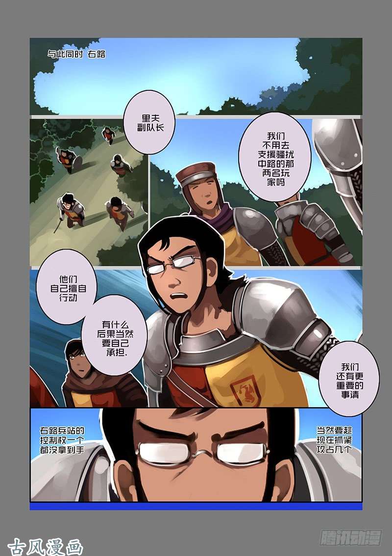 剑锋帝国女武神之歌（十四）