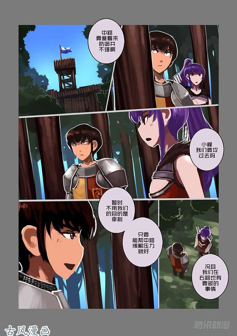 剑锋帝国女武神之歌（十四）