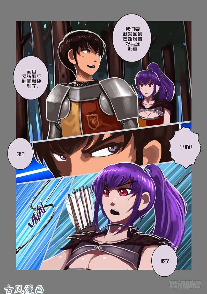 剑锋帝国女武神之歌（十四）