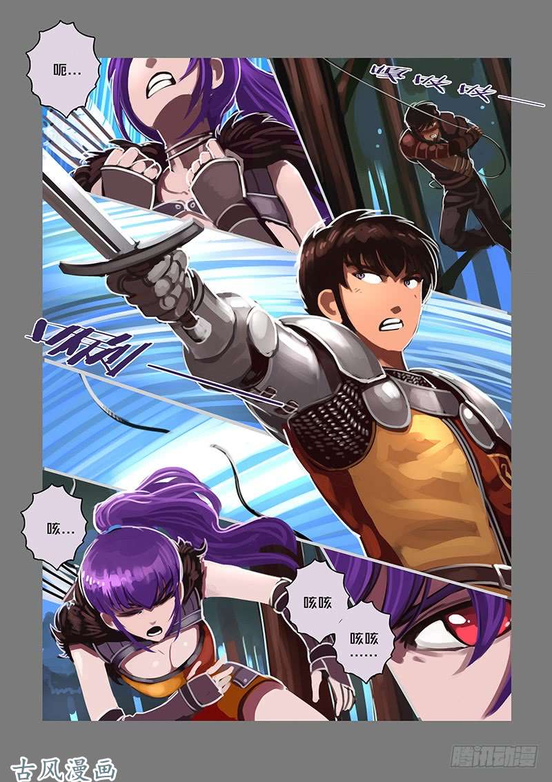 剑锋帝国女武神之歌（十四）