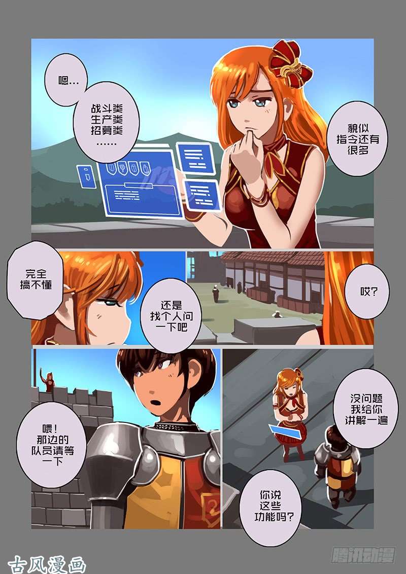 剑锋帝国女武神之歌（二十）