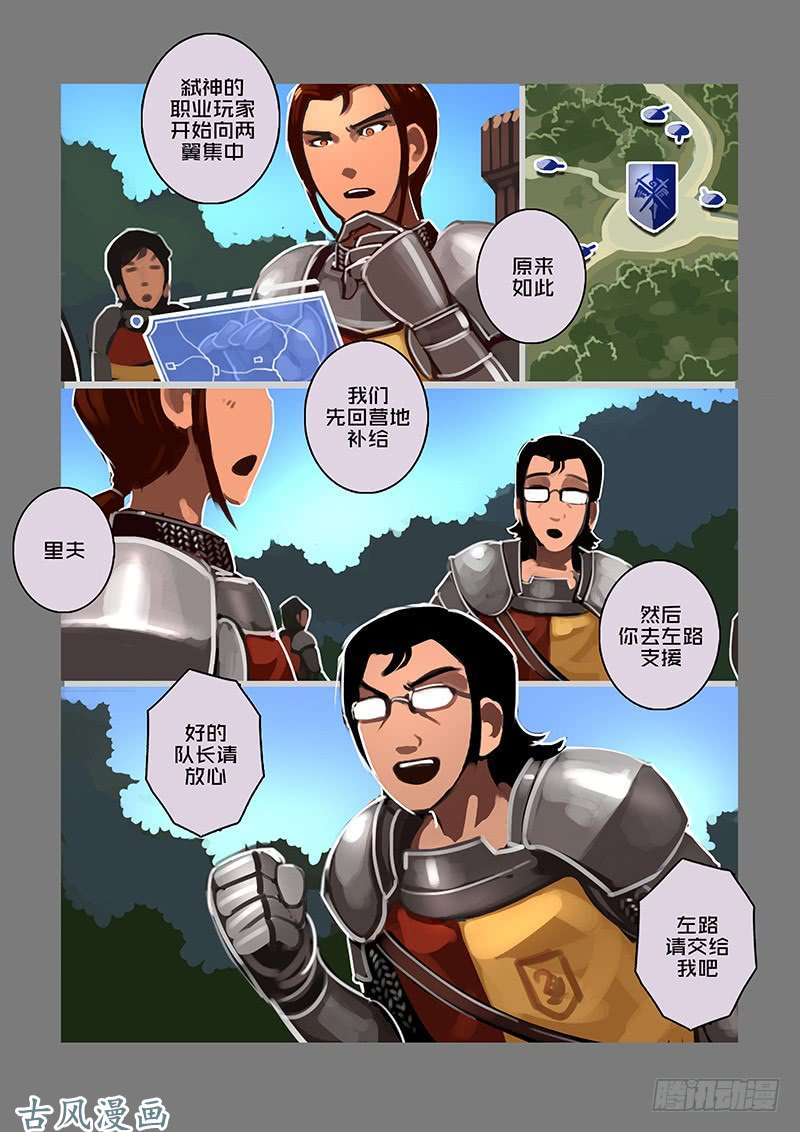 剑锋帝国女武神之歌（二十）