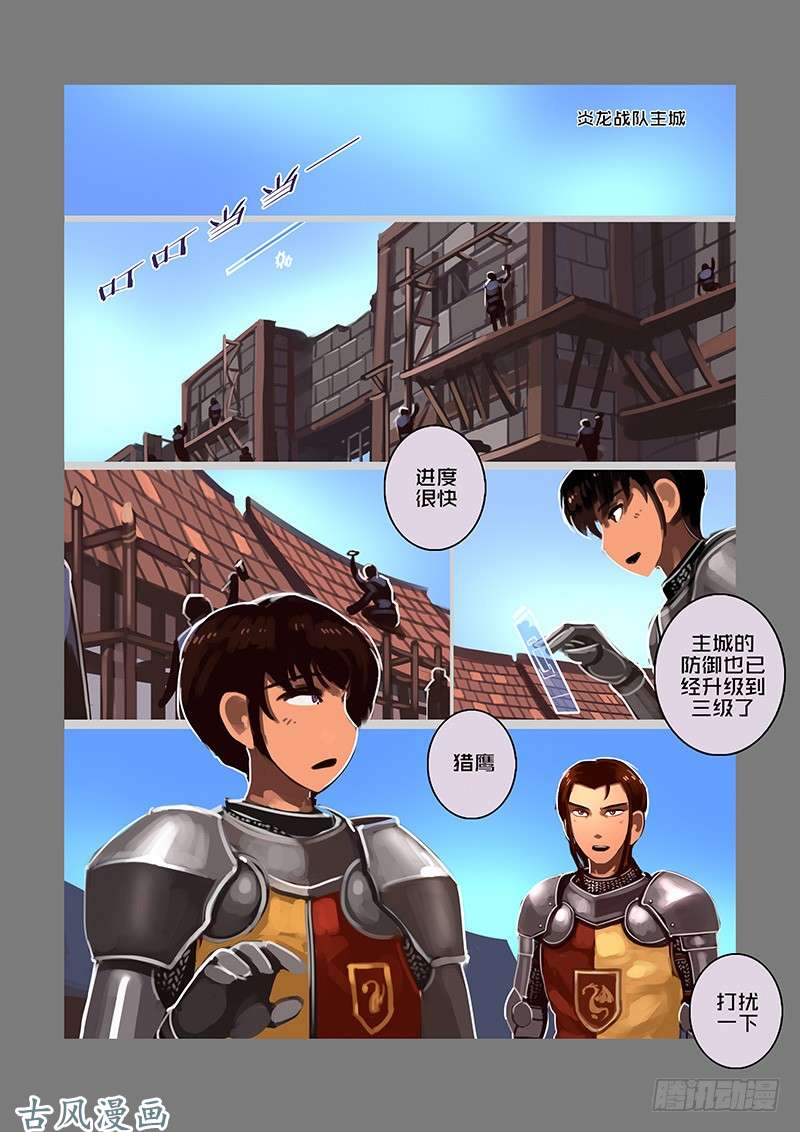 剑锋帝国女武神之歌（二十）